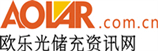 欧乐光储网