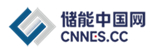 储能中国网