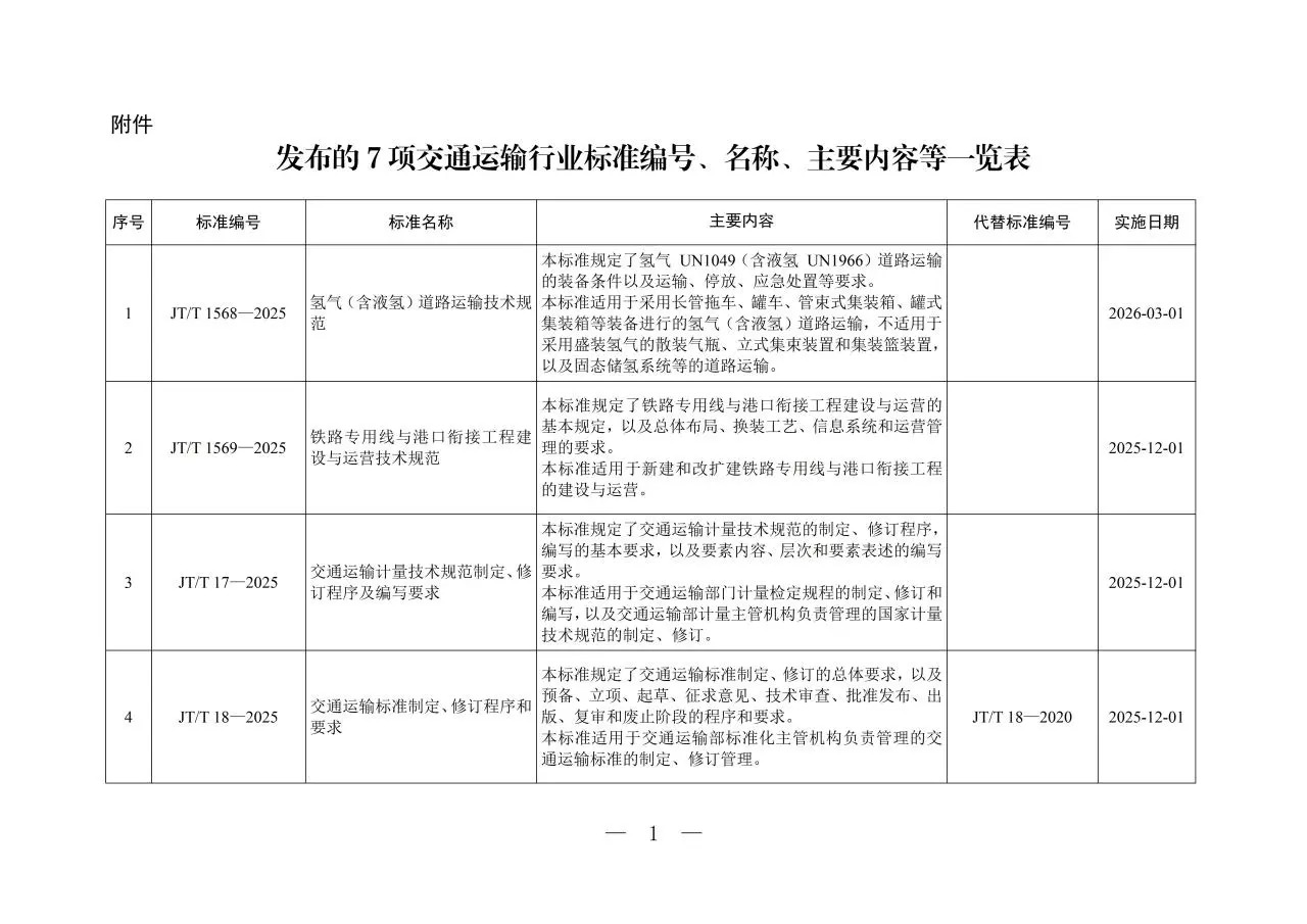 微信图片_2025-09-17_150200_807.jpg