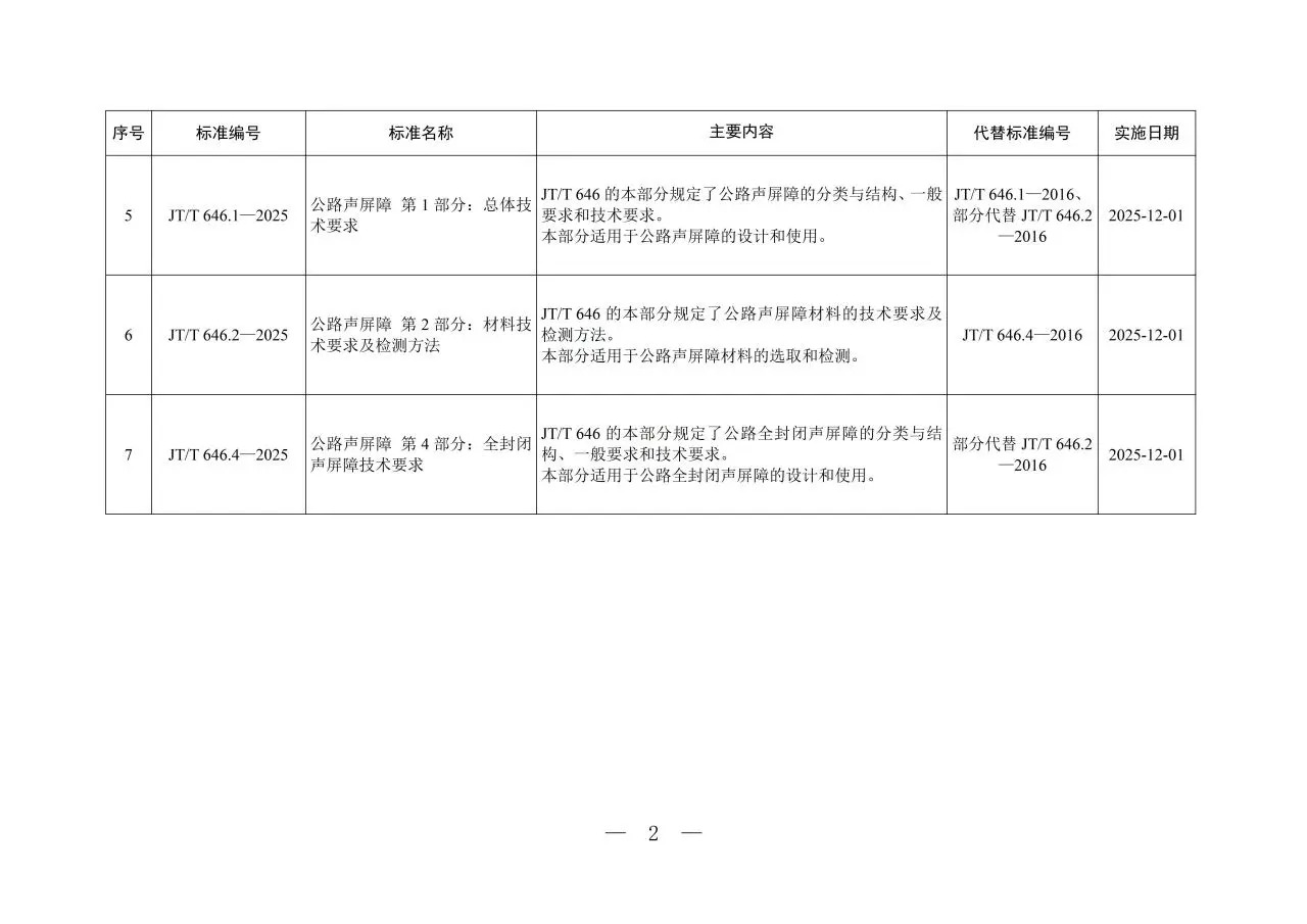 微信图片_2025-09-17_150204_438.jpg